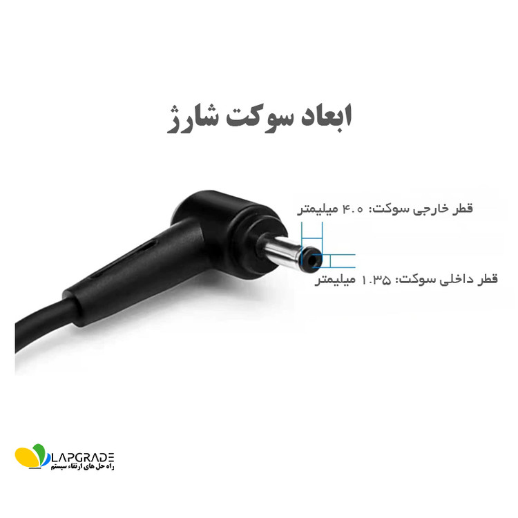 نمای نزدیک سوکت گرد فاقد پین مرکزی 4.0 در 1.35 میلیمتر شارژر لپ تاپ ایسوس مدل ADP-65DWA برای اتصال به لپ تاپ های نازک ASUS
