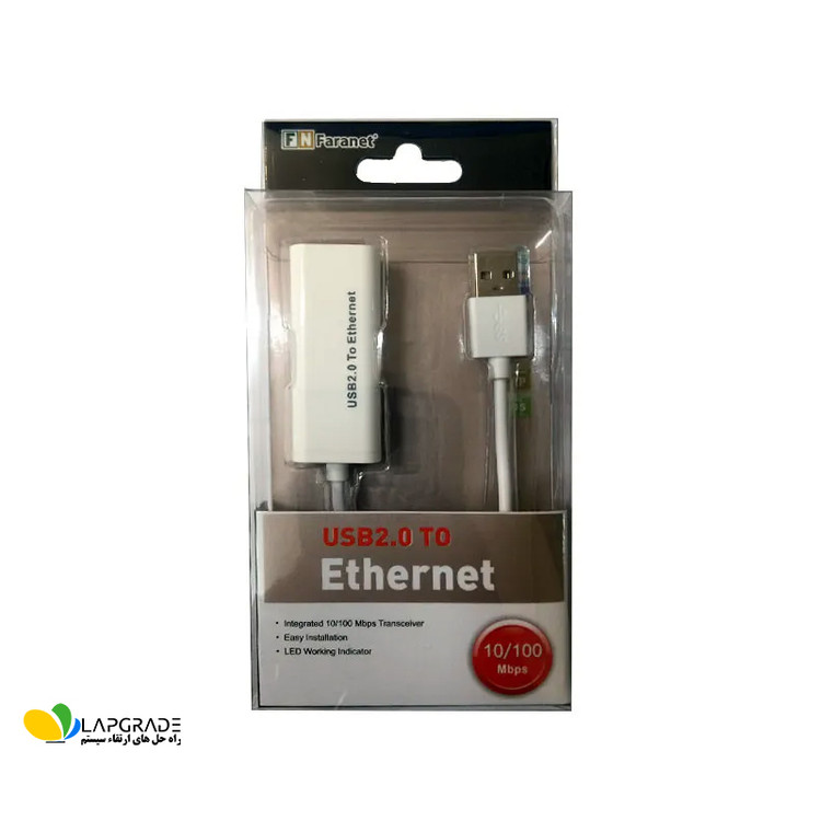 بستهبندی مبدل USB به RJ45 فرانت مدل FN-U2E100 همراه با گارانتی 12 ماهه شرکت فرانت